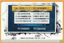 北海三劍聯(lián)盟Ghost XP SP3精品系統(tǒng) 電腦城裝機版計算機系統(tǒng)集成解析