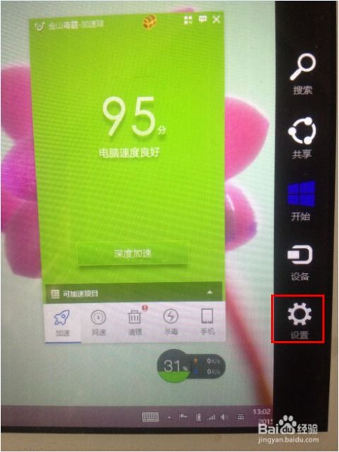 Windows 8系統電腦重裝與計算機系統集成指南