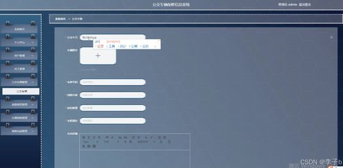 基于SpringBoot與Vue的公交車輛保修信息系統(tǒng)設(shè)計(jì)與實(shí)現(xiàn)